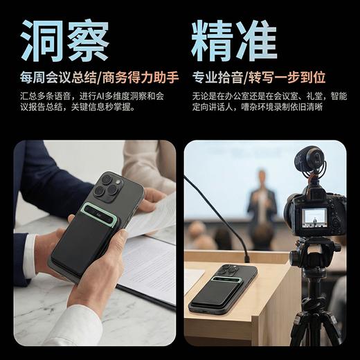 「象语AI录音卡|双录模式，录音内容一键总结生图」 下单即赠价值￥218印象专业帐户1年含500 分钟/月语音转写时长 商品图3