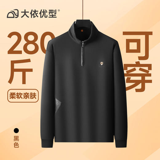 【DWP】大依优型大码男士卫衣长袖舒适立领休闲卫衣宽松百搭拼接设计新款男青年潮胖时尚休闲立领半拉链长袖T恤男打底衫 商品图6