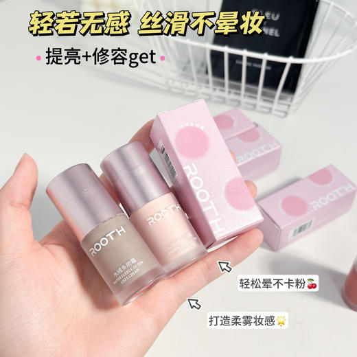 【多妈团购 ROOTH水绒多用霜 任选2支29.9】一支搞定全脸妆容！从口红腮红到提亮润色、修容，一秒柔滑显嫩，双头造型简约又实用，上妆不脏手，丝滑不晕妆-金克丝 商品图5