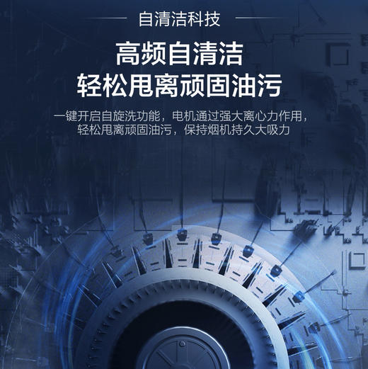 海尔（Haier）烟机 CXW-258-EC719UD 商品图9