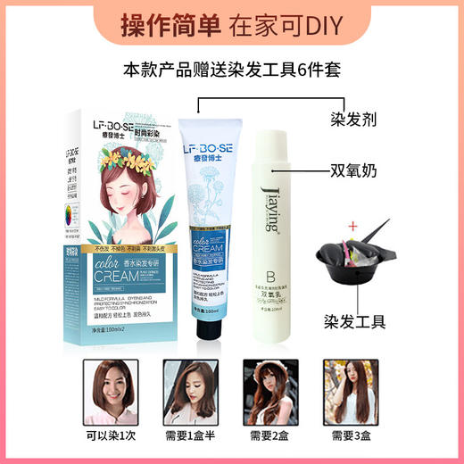 【送染发7件套❗️健康无氨染发剂】国妆特字！专利低敏配方，彩色黑色自己在家染，自然芳香不刺鼻，染发剂美发产品盖白发专用家用流行色染发膏植物QQ 商品图3