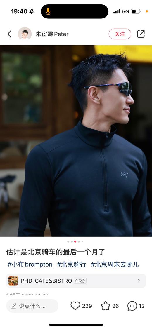 一店d 🐦𝐑𝐡𝐨 𝐥𝐭 𝐳𝐢𝐩 𝐧𝐞𝐜𝐤
半拉链➕圆领两个系列一起来安排 男女情侣款 火爆整个户外圈儿的保暖层，内里微薄绒的15°左右单穿足够保暖！ 商品图8