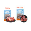 羔羊部落自组套餐（牛腱子1kg和牛腩1kg）2kg【分仓直发，72小时发货，周末节假日不发货】 商品缩略图0