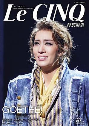 ル・サンク特別編集『Goethe!』＜花組＞ 商品图0