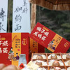 【兼具养生功效的非遗梅子根鸭蛋】闽西北祖传秘方梅子根精华的融入可以祛C湿气让Y蛋兼具美味与养生双重价值 商品缩略图1
