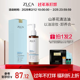 #山茶花卸养合一卸妆油