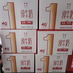 供港1号纯牛奶