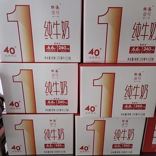 供港1号纯牛奶 商品图0