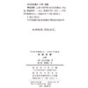 佛教逻辑（上册）(中外哲学典籍大全·外国哲学典籍卷) 商品缩略图1