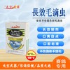 【长效毛滴虫】毛滴虫感染，微桨菌的预防和治疗（太空武器） 商品缩略图0