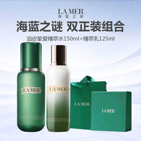 LA MER/海蓝之谜 双正装组合（油皮挚爱精萃水150ml+精萃乳125ml）-w
