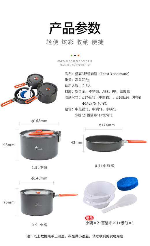 【99清仓】GORE-TEX&火枫定制盛宴3礼盒套装（tbzg） 商品图1