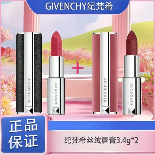 春日限定【可溯源】[ 买一送一 ]GIVENCHY纪梵希高定香榭粉丝绒唇膏（粉丝绒）3.4g正装/梵希小羊皮3.4g口红唇膏_bba 商品图3