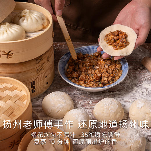 头厨|“大”包子系列：香辣酸菜包+菌菇卤肉包（360G/6只/袋） 商品图3