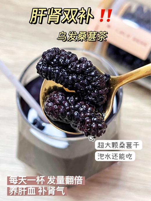 💥45.9到手三罐❗️今年新货！4A级大果【杞里香·头茬桑葚干🍇】满满的花青素！熬夜者必备！  商品图1