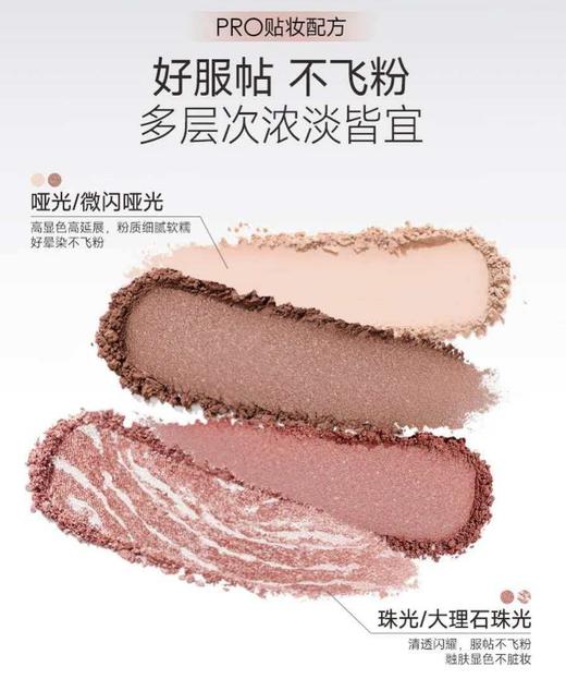 卡姿兰（Carslan）大眼睛活力四色眼影盘粉质细腻不飞粉不掉色 #03 醉梦枫红5.5g 新年 商品图5