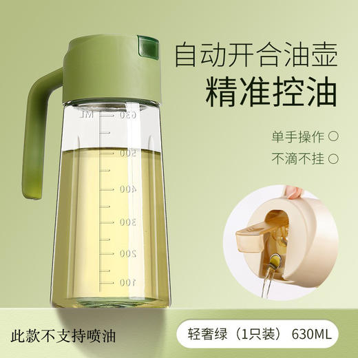【多功能喷油壶】玻璃款家用食品级 喷倒两用二合一大容量按压油壶 商品图9