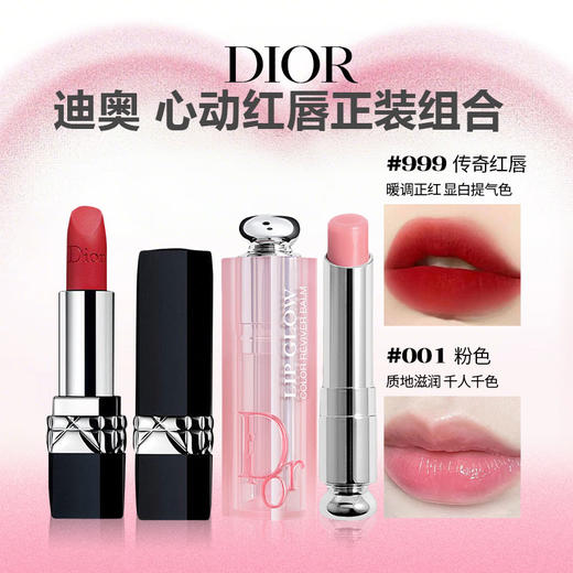 【限时特惠 赠礼盒】Dior迪奥心动红唇正装礼盒#720 #999 #001#004 商品图0