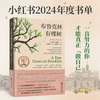 布鲁克林有棵树（80周年名家全译本）贝蒂·史密斯 与《小王子》《夏洛的网》《哈利·波特》《绿山墙的安妮》并列的最佳青少年读物 商品缩略图0