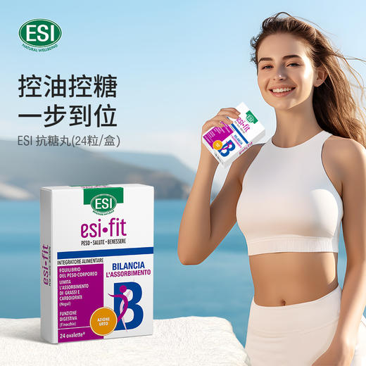 【郑州仓】ESI·Fit系列K糖K油小丸子抗糖丸19.2 g/盒多规格（1/3盒装） 商品图0