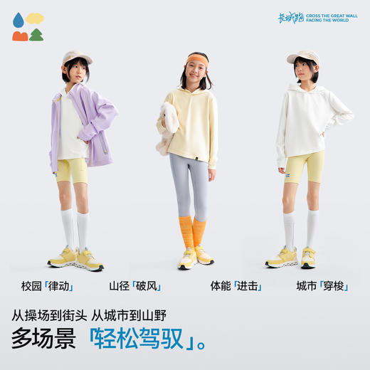 【连帽长袖卫衣】森林棠26春百搭宽松四面弹肌理感儿童运动防晒卫衣20361098【HZ】 商品图4