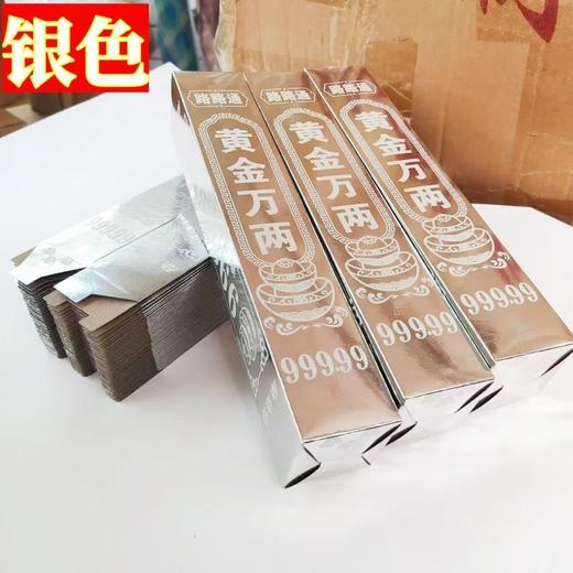 100张 高亮黄金万两金条半成品纸品 加厚金砖祈福聚宝盆（送袋子） 商品图0