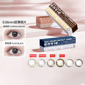 【官方旗舰店 保税仓直发】envie梨花美瞳日抛30片女小直径近视隐形眼镜狗狗眼非散光片
