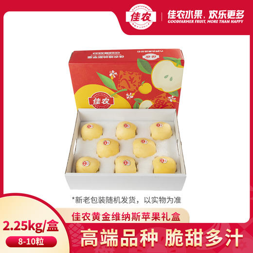 佳农黄金维纳斯苹果礼品装2.25kg 商品图1