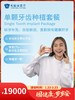 单颗牙齿种植套餐｜囤健康，岁岁安 1.22-2.23 商品缩略图0