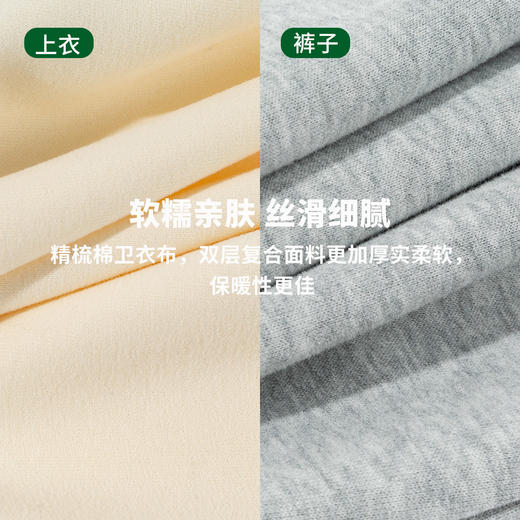 贝贝怡2026春秋新款户外撞色运动卫衣套装柔软舒适卫衣卫裤休闲套装ZB1FT015 商品图5