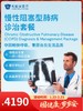 慢性阻塞型肺病诊治套餐｜囤健康，岁岁安 1.22-2.23 商品缩略图0