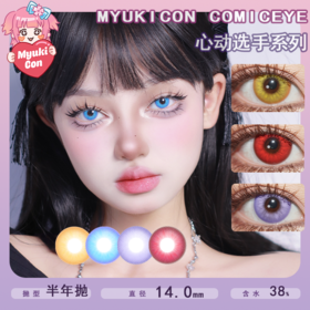 MyukiCon雪物语 半年抛 新品 心动选手系列 高岭之花/炙热心跳/贪恋阳光/雾浅情长 COS推荐 排球少年黑尾 齐司礼/查理苏 第五人格典狱长 左然/程小时/陆沉 小直径显色 男生美瞳