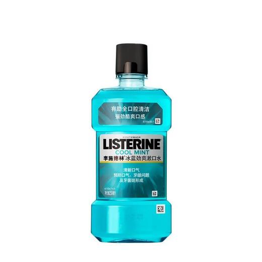李施德林冰蓝劲爽漱口水 500ml/瓶 商品图0