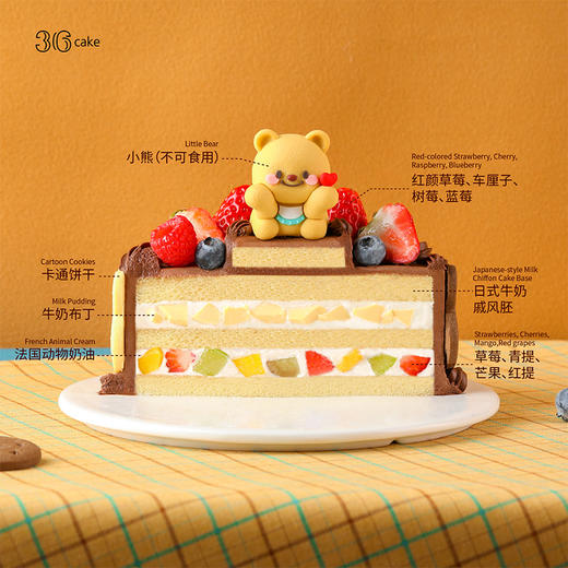 水瓶座 ∙ 黄油小熊 ∙ 草莓布丁可可奶油蛋糕，可选1.5/2.5/6磅  | 36 CAKE 商品图2