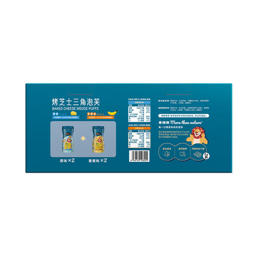 禾泱泱烤芝士三角泡芙礼盒168g 商品图4