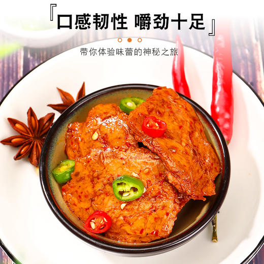素莲华 片片香  原味/孜然味/麻辣味 素肉植物肉 200g/袋 商品图1
