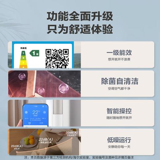 海尔空调3匹柜机新一级能效变频节能省电自清洁速冷暖家用立式空调 客厅大风量KFR-72LW/03PAA81U1 商品图4