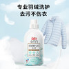 立白 小白白羽绒服专用洗衣液500g 商品缩略图1