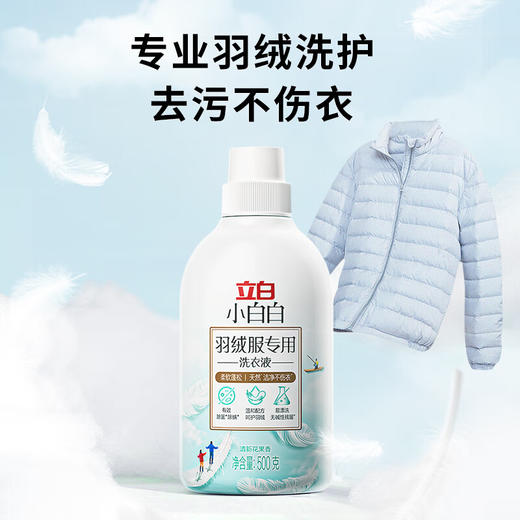 立白 小白白羽绒服专用洗衣液500g 商品图1
