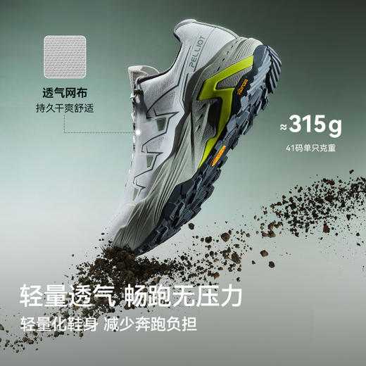 【CT-劲跑】伯希和越野跑鞋男款户外轻量Vibram防滑缓震跑山鞋女 商品图2