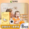 【5盒更值！温和消食保健贴】草本萃取 膏体厚实 穴位贴敷 积食贴穴位保健贴消食宝宝草本配方透气吸收敷贴 商品缩略图0