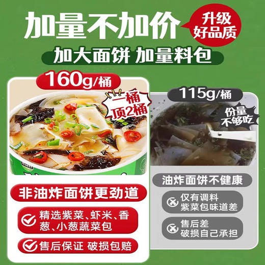 酸汤面叶桶装160g非油炸夜宵充饥速食早餐整箱新款新品方便面泡面零食 商品图2