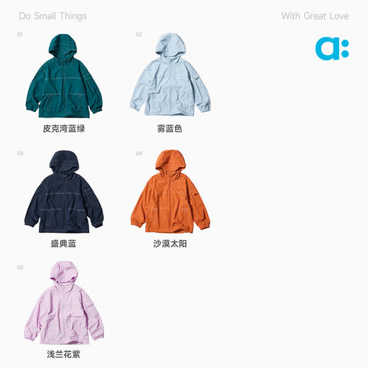 【达人专属】allblu幼岚【弹弹格防泼水】儿童连帽外套男女童26春新款 商品图3