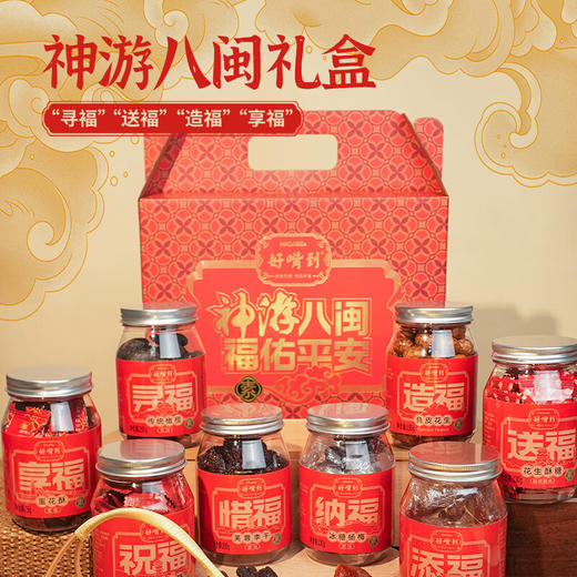 果匣子年货礼盒 新年伴手礼 各色糕点蜜饯 有鱼皮花生、糕点、花生角糖、贡糖、蜜饯 新年必备礼盒 |百里食0115 商品图4