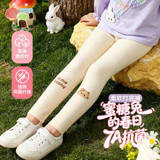 贝贝怡童装女童打底裤休闲风运动裤2026春季新款儿童外穿紧身裤子ZB1FK020 商品图2