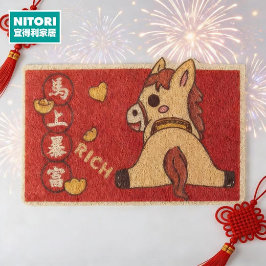 NITORI宜得利家居 家用入户门垫室内室外耐磨卡通地垫新春门垫 商品图0