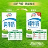 伊利 纯牛奶 250ml*16盒/箱 商品缩略图2