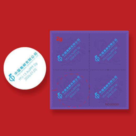 2026马年邮票金！含足金1g、2g！ 商品图9