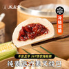五点素 纯素包子，小笼包，叉烧包，烧卖 有机石磨面粉做皮，纯素生态0添加食材做馅 满 99元及以上赠有机羽衣甘蓝笋丁包1包（4个） 商品缩略图11