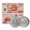 评级版《千禧龙钞（无47）&2025年龙银币套装》 商品缩略图3